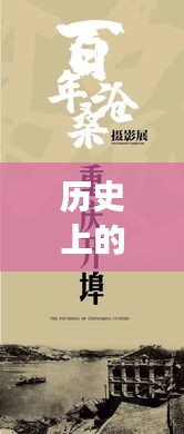 历史上的11月14日悬空金库背后的励志故事与最新进展，拥抱变化与成就的力量