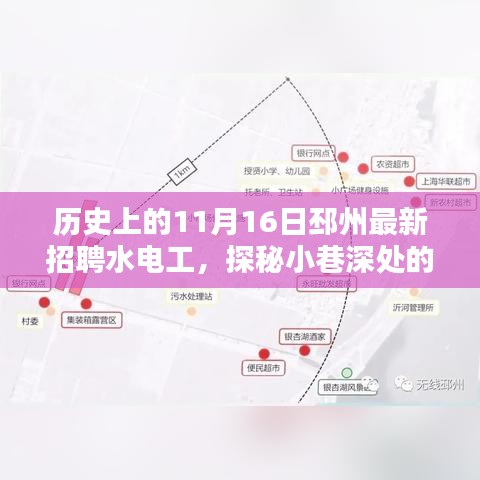 探秘邳州水电工匠招聘奇遇记，历史上的今日招聘信息一览无余！