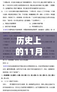 肥东县房价走势揭秘，历史视角下的最新报价与未来趋势分析（日期标注为11月17日）