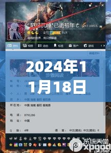 全面评测2024年最新版QQ美化透明版，特性、体验与竞品对比