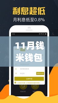 钱米钱包APP最新版，自然美景之旅，追寻内心宁静与平和的旅程