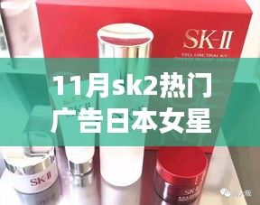 日本女星揭秘SK-II风尚秘境，小巷深处的神秘小店，热门广告背后的秘密探秘