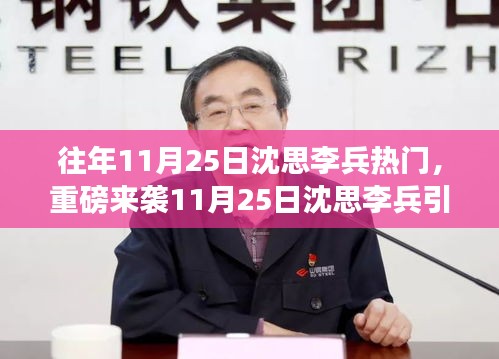 揭秘热门科技，沈思李兵引领科技新浪潮，揭秘高科技产品的超凡功能与极致体验体验。