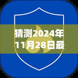 最新火规下载指南，一步步教你如何获取并安装火规软件（2024年最新版预测）