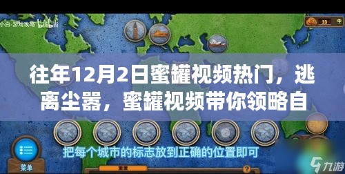 张骞乘槎 第3页