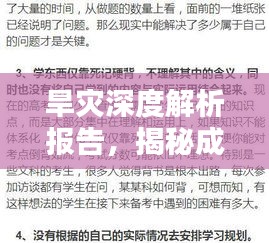 旱灾深度解析报告，揭秘成因、影响与应对策略